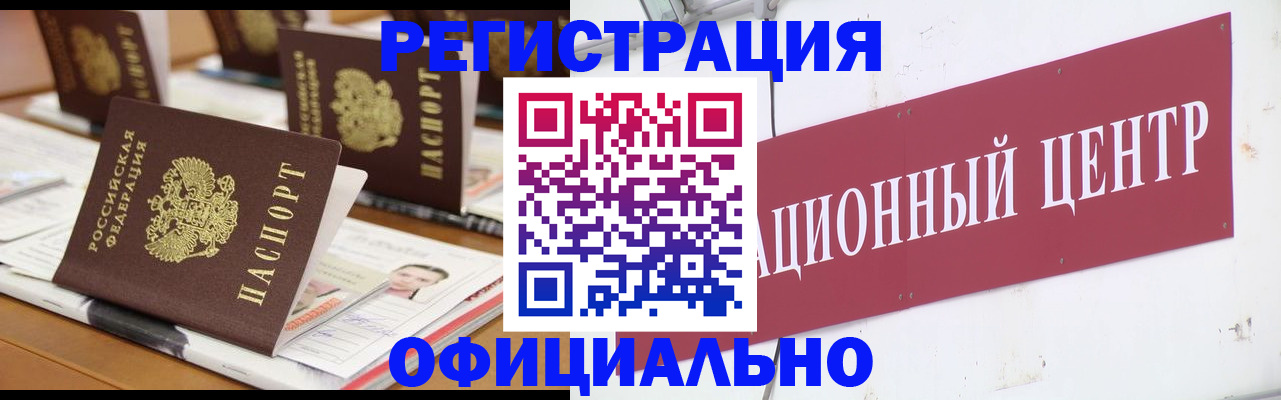 временная регистрация в квартире в Щёлково