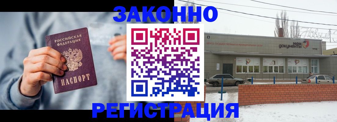 временная регистрация поиск в Щёлково